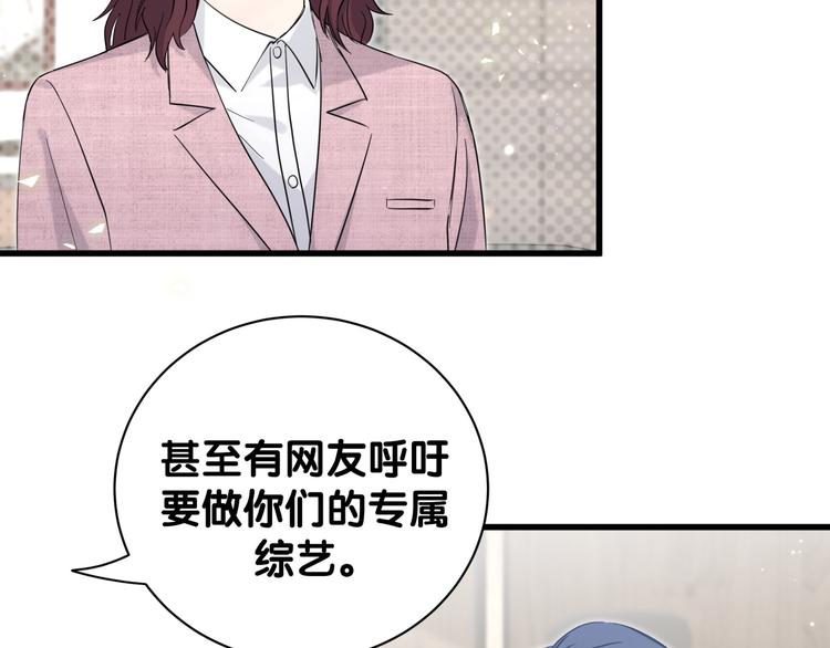 哪里来的大宝贝漫画,第115话 热度升级1图