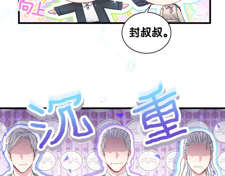 哪里来的大宝贝漫画,第145话 不同意！2图