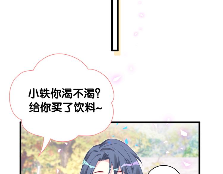 哪里来的大宝贝漫画,第153话 你别得寸进尺3图