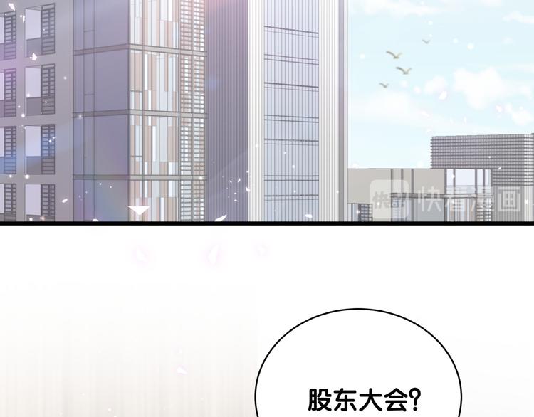 哪里来的大宝贝漫画,第100话 我回来了！1图