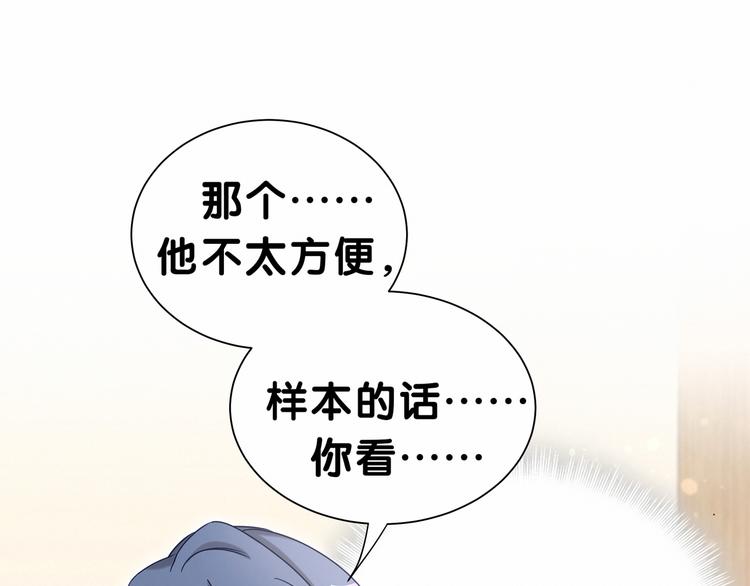 哪里来的大宝贝漫画,第24话 高调接人5图