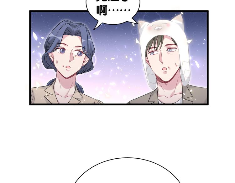 哪里来的大宝贝漫画,第122话 瞳孔地震5图