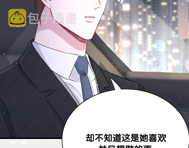 哪里来的大宝贝漫画,第75话 我支持你3图