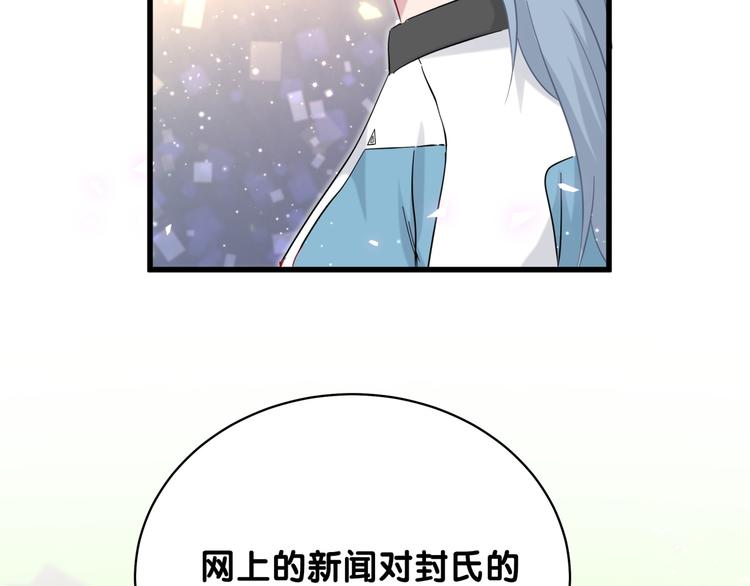 哪里来的大宝贝漫画,第100话 我回来了！1图