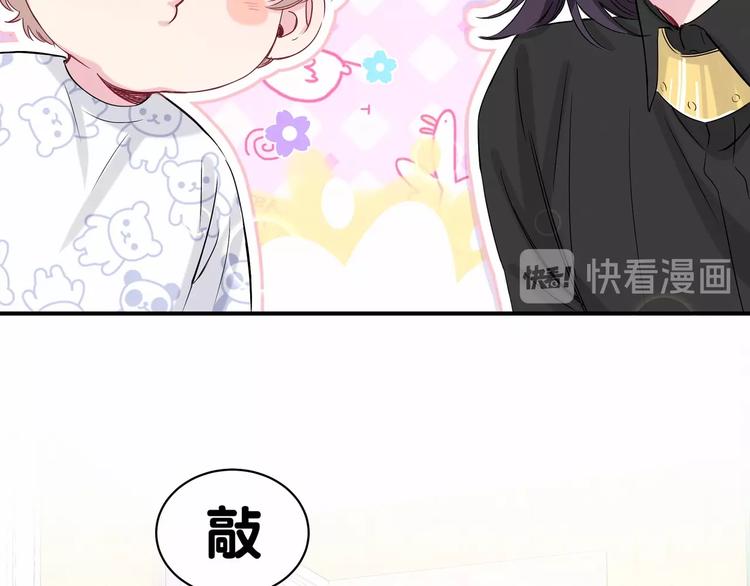 哪里来的大宝贝漫画,第40话 怒火中烧！5图