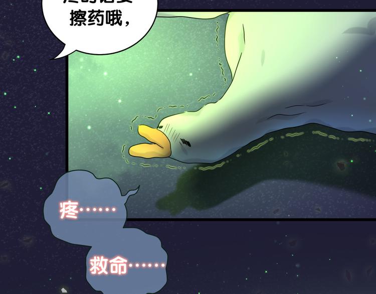 哪里来的大宝贝漫画,第79话 肉肉的霸霸们4图