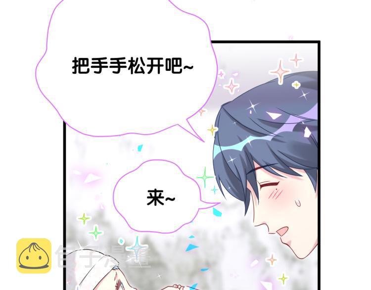 哪里来的大宝贝漫画,第156话 我为什么会知道？1图