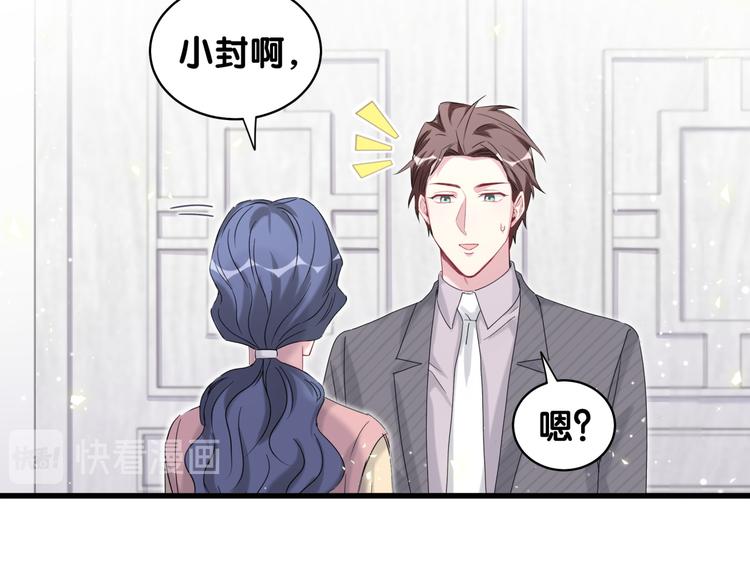 哪里来的大宝贝漫画,第97话 轶轶父母的决定2图