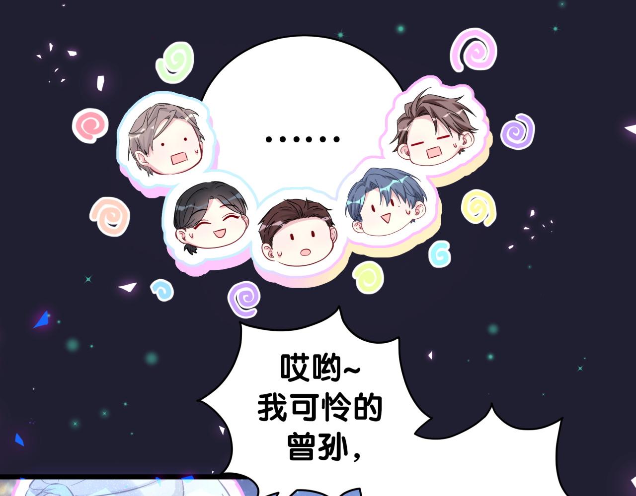 哪里来的大宝贝漫画,第197话 不会消失哦~1图