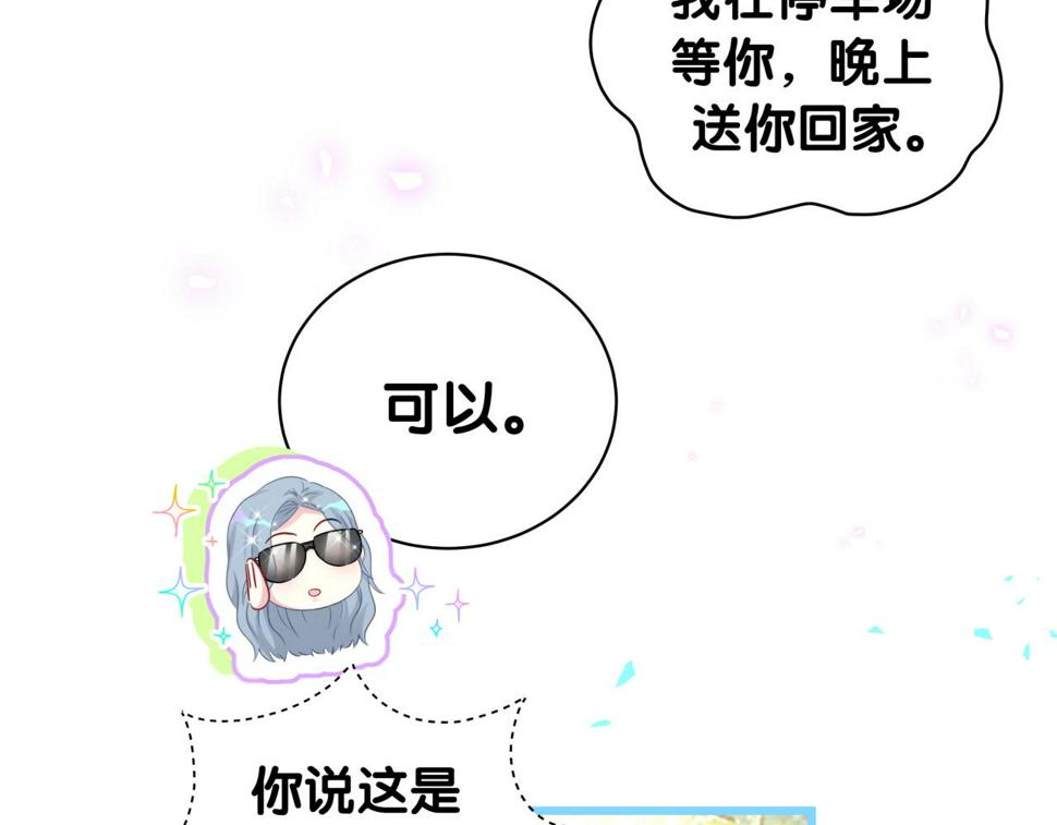 哪里来的大宝贝漫画,第225话 他俩为什么搅在一起5图