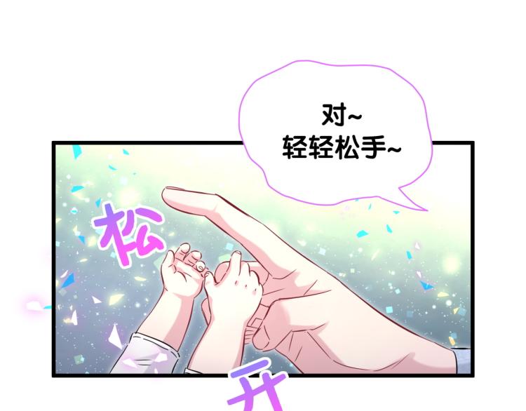 哪里来的大宝贝漫画,第156话 我为什么会知道？3图