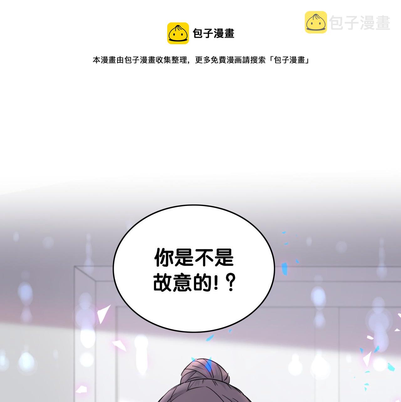 哪里来的大宝贝漫画,第182话 靠你了，轶云5图