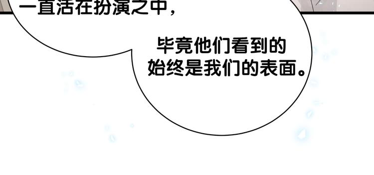 哪里来的大宝贝漫画,第137话 愿意试试吗？4图