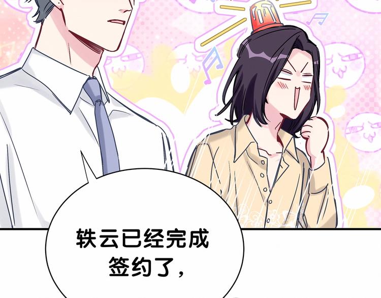 哪里来的大宝贝漫画,第41话 我有不开心吗？1图