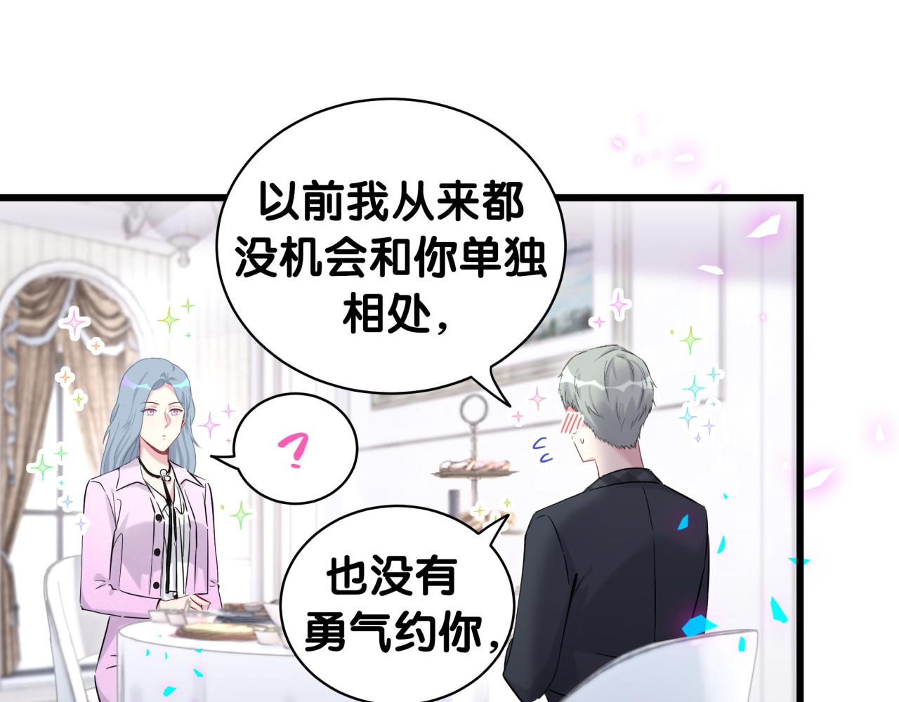 哪里来的大宝贝漫画,第208话 把他借给我4图