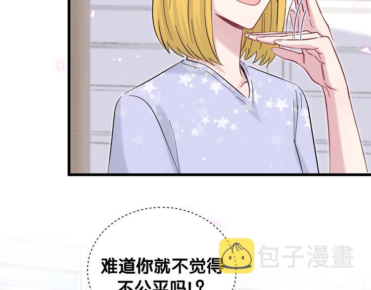 哪里来的大宝贝漫画,第115话 热度升级3图