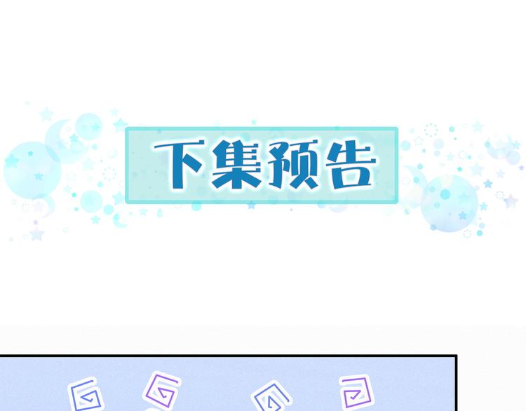 哪里来的大宝贝漫画,第7话 霸总的儿子谁敢动5图