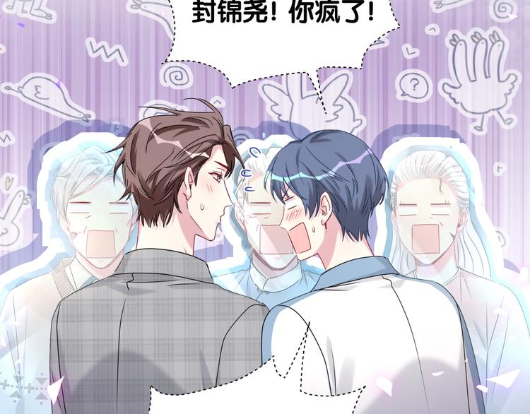 哪里来的大宝贝漫画,第145话 不同意！3图