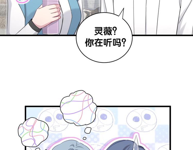 哪里来的大宝贝漫画,第92话 儿砸！我们回来了~3图