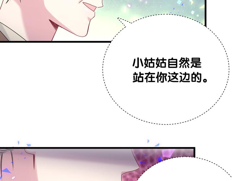 哪里来的大宝贝漫画,第153话 你别得寸进尺4图