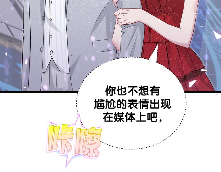 哪里来的大宝贝漫画,第127话 为你撑腰2图