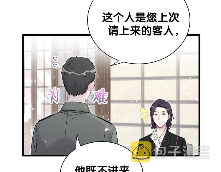 哪里来的大宝贝漫画,第117话 封杀4图