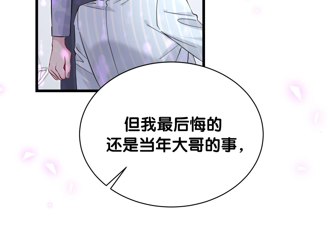 哪里来的大宝贝漫画,第210话 就是要让他自己选4图