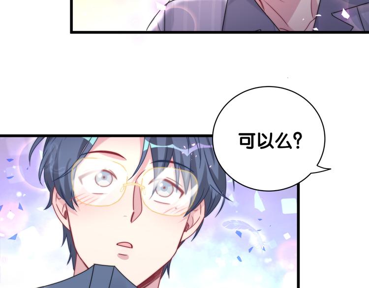 哪里来的大宝贝漫画,第151话 爸爸！！！3图