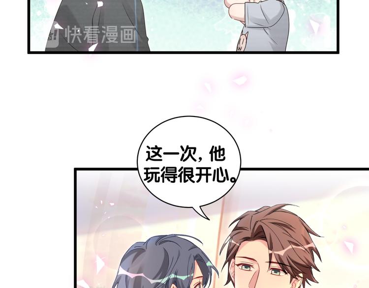 哪里来的大宝贝漫画,第140话 约会真刺激5图