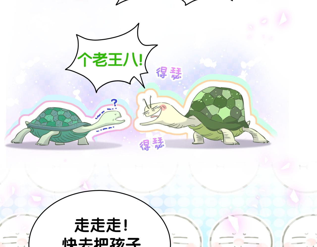 哪里来的大宝贝漫画,第166话 用抢的吧！2图