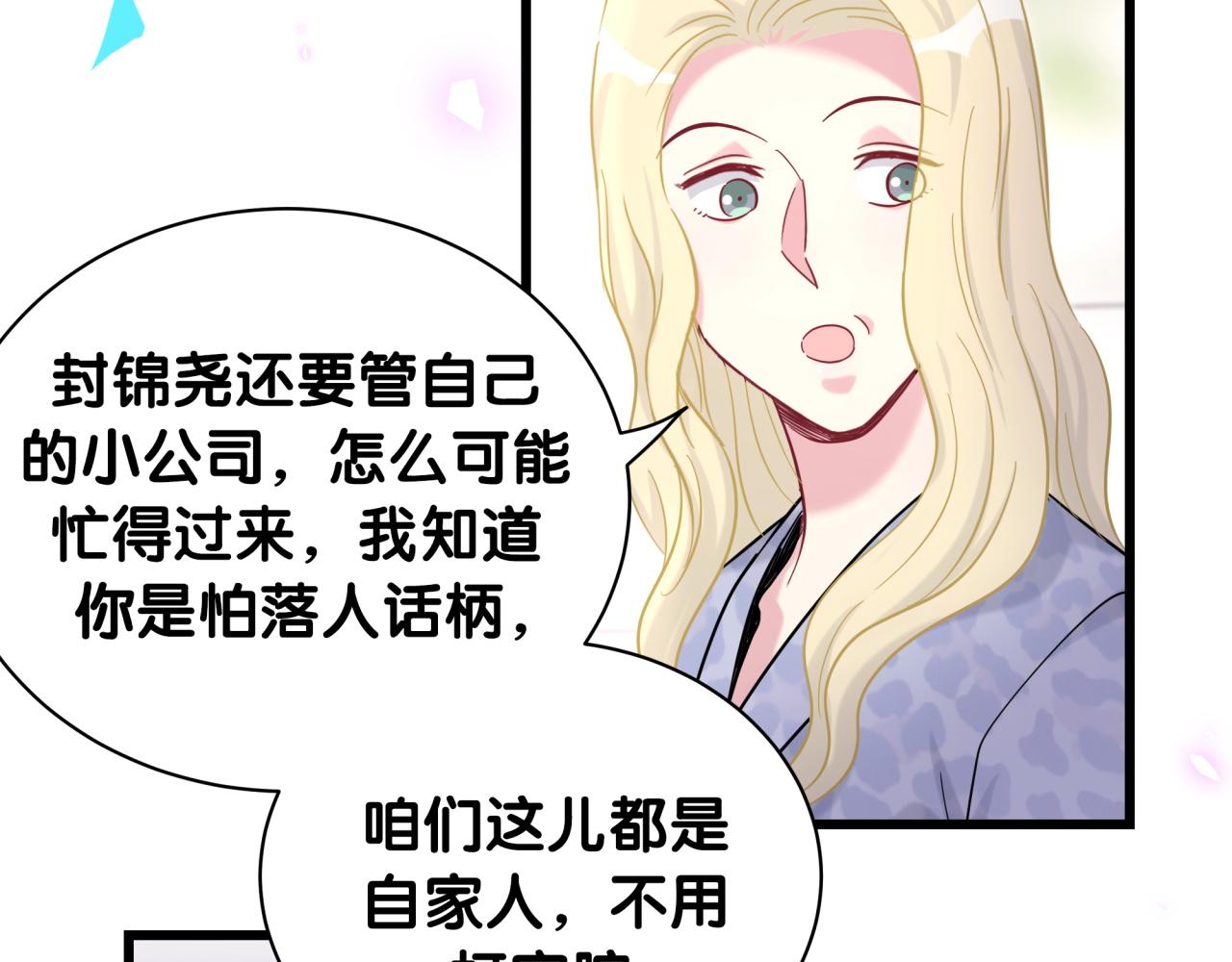 哪里来的大宝贝漫画,第210话 就是要让他自己选1图