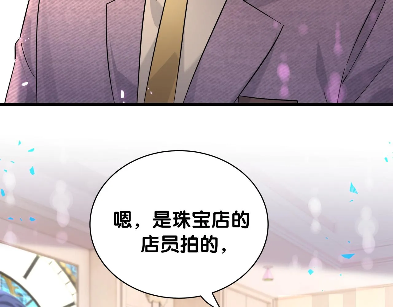 哪里来的大宝贝漫画,第231话 你想离开我？5图