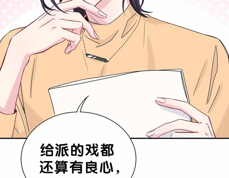 哪里来的大宝贝漫画,第14话 总裁的“姨母笑”？5图