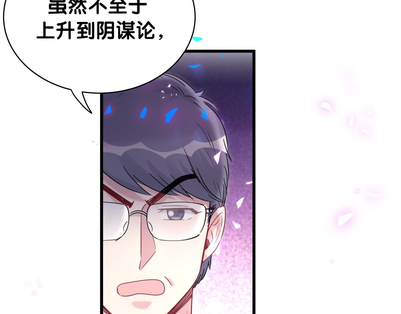 哪里来的大宝贝漫画,第166话 用抢的吧！1图