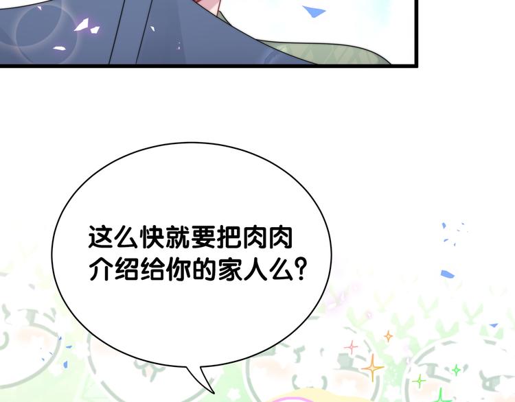 哪里来的大宝贝漫画,第151话 爸爸！！！4图