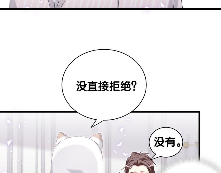 哪里来的大宝贝漫画,第122话 瞳孔地震4图