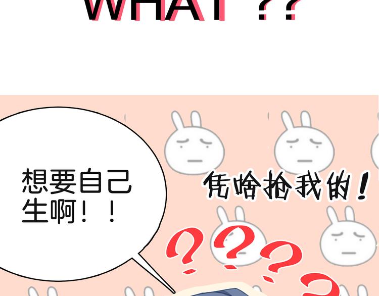 哪里来的大宝贝漫画,序章 夺“宝”大战！2图