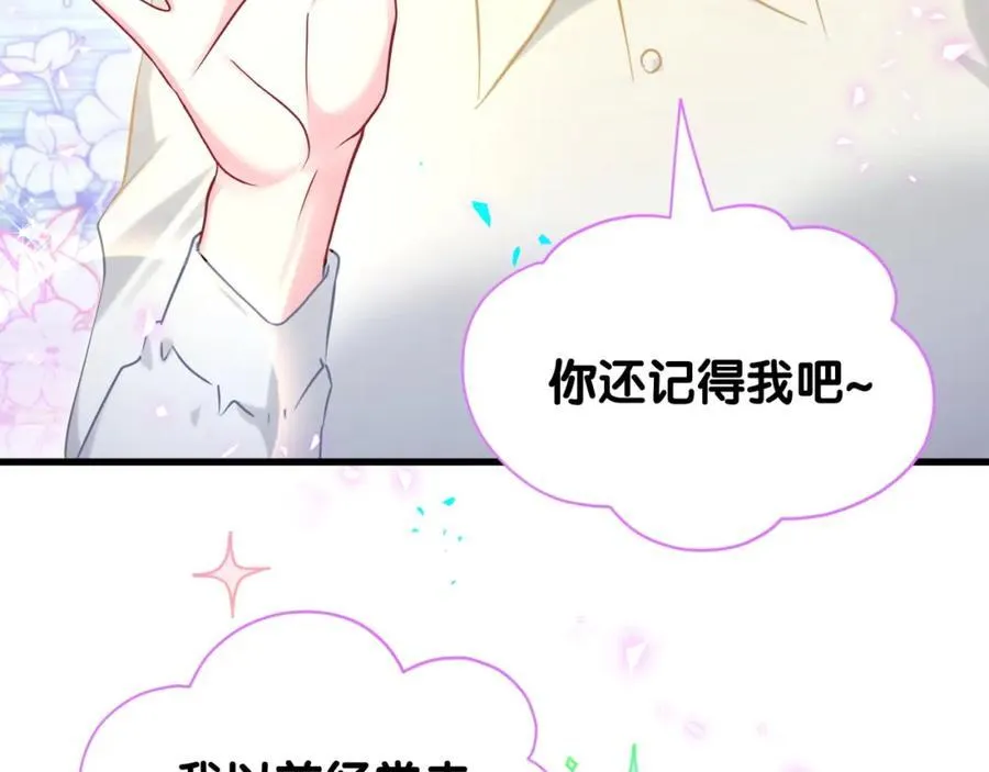 哪里来的大宝贝漫画,第262话 吓人场面2图