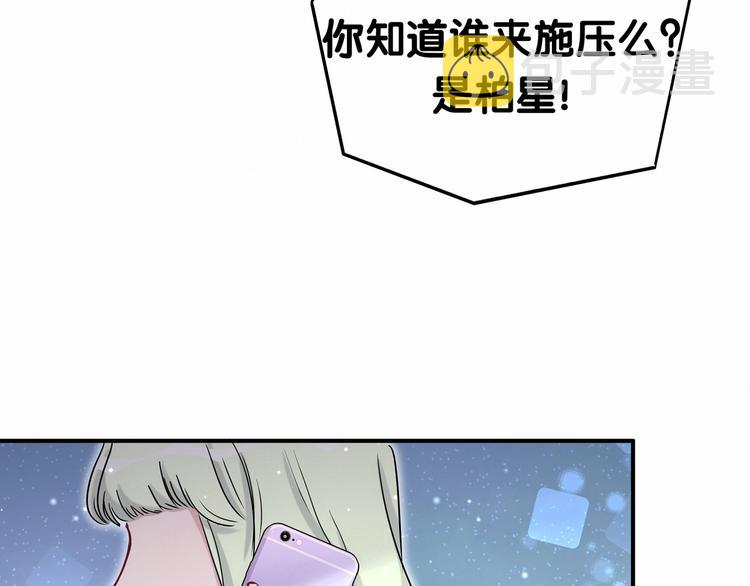 哪里来的大宝贝漫画,第40话 怒火中烧！4图