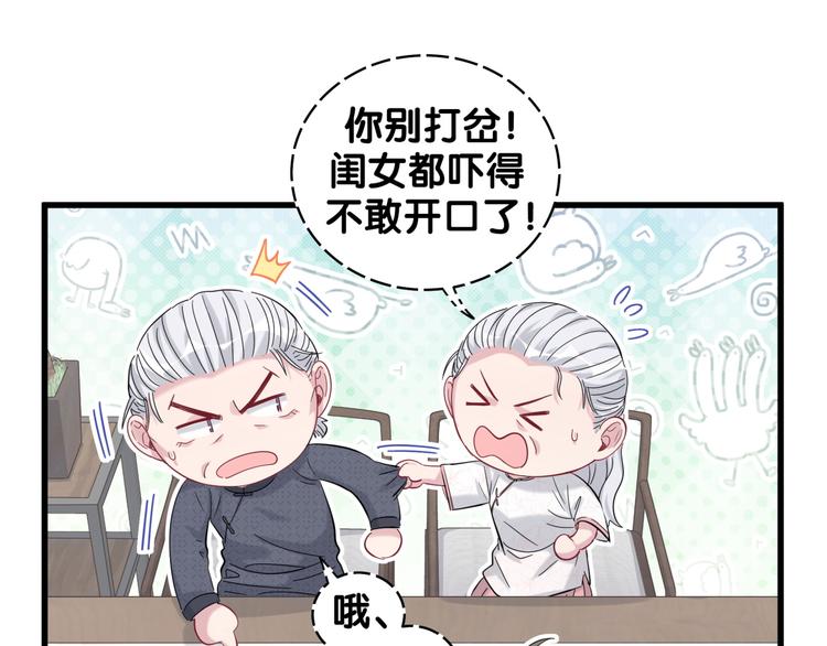 哪里来的大宝贝漫画,第103话 爸妈？谁允许你叫的3图