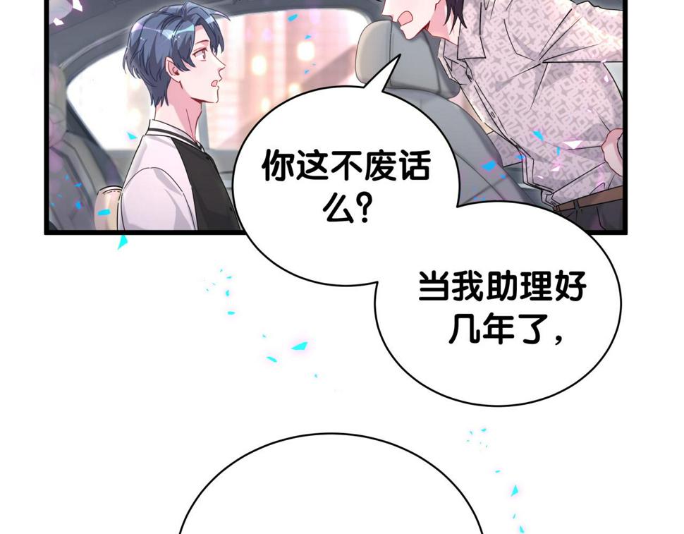 哪里来的大宝贝漫画,第227话 为什么看得上林世3图