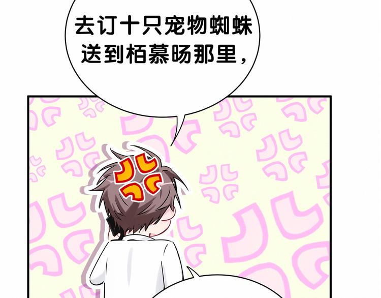 哪里来的大宝贝漫画,第40话 怒火中烧！3图