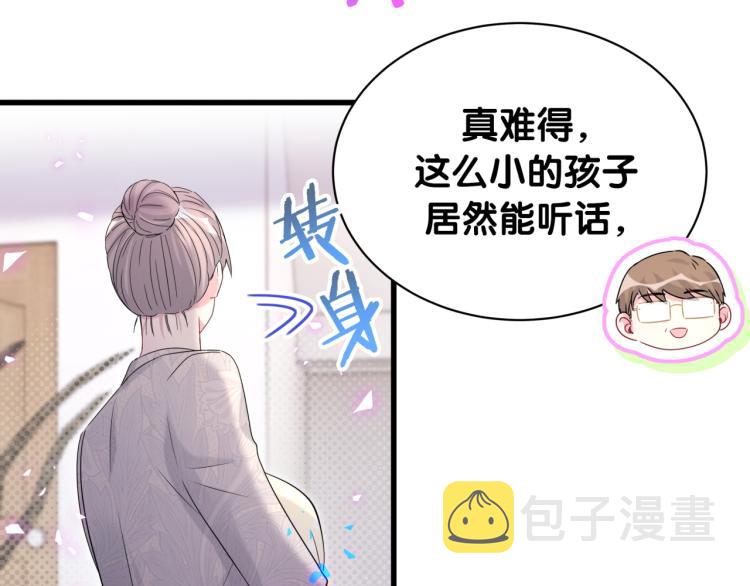 哪里来的大宝贝漫画,第156话 我为什么会知道？4图