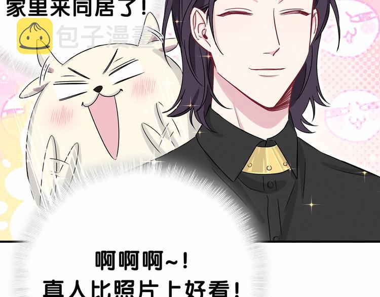 哪里来的大宝贝漫画,第40话 怒火中烧！4图