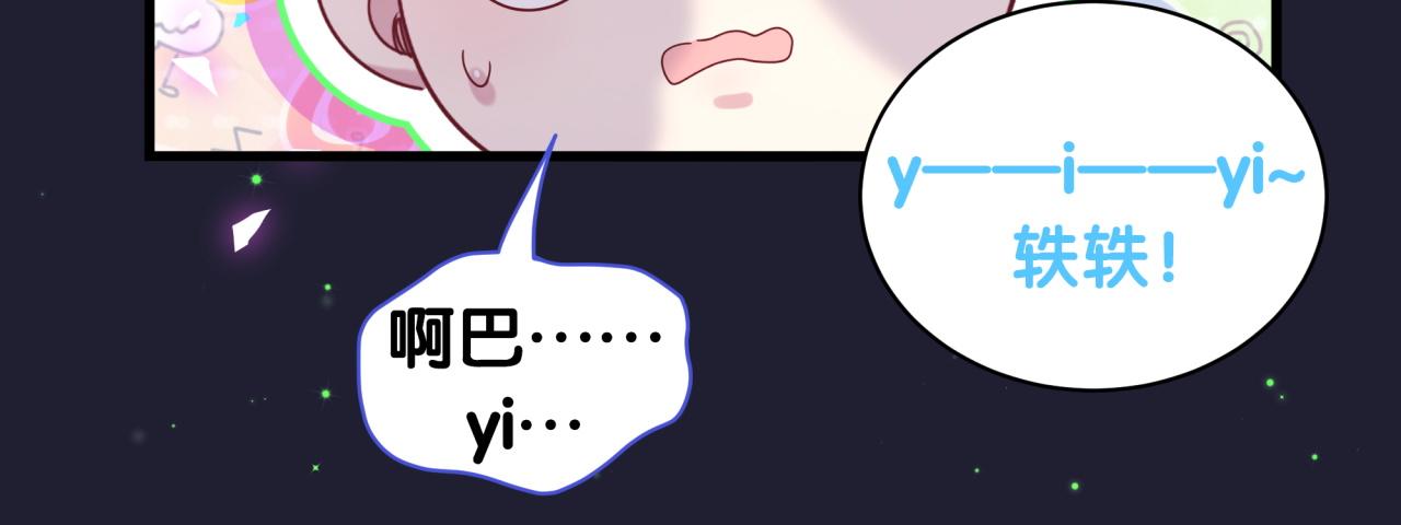 哪里来的大宝贝漫画,第166话 用抢的吧！1图