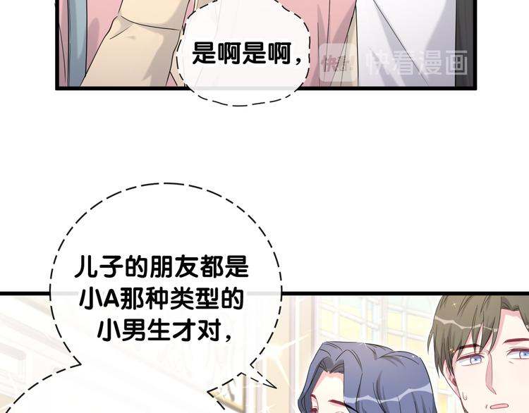 哪里来的大宝贝漫画,第96话 他们在同居？2图