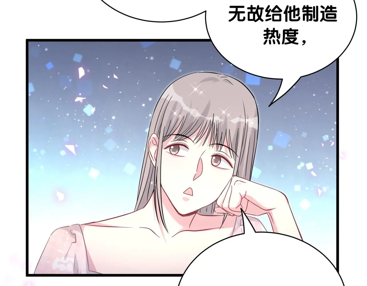 哪里来的大宝贝漫画,第241话 一滴都没有了1图