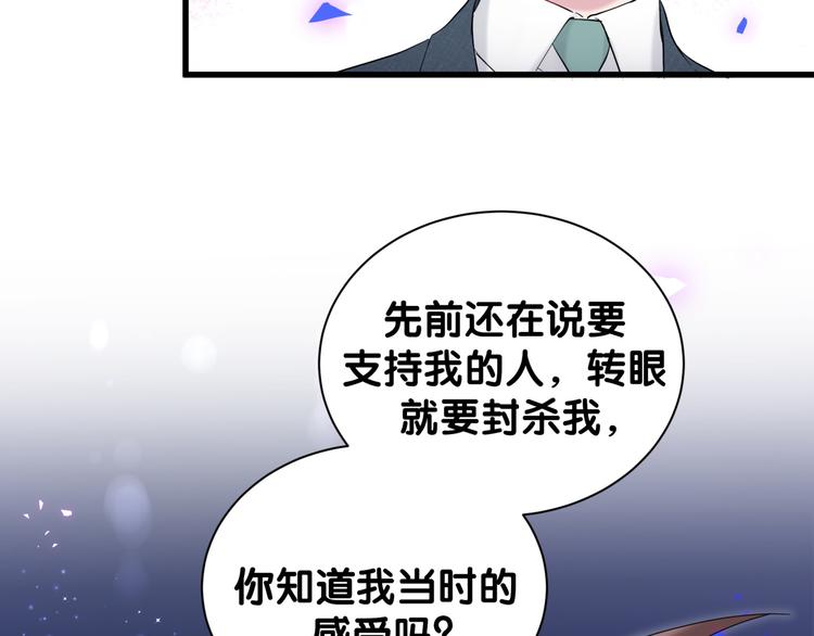 哪里来的大宝贝漫画,第120话 你想知道的理由2图