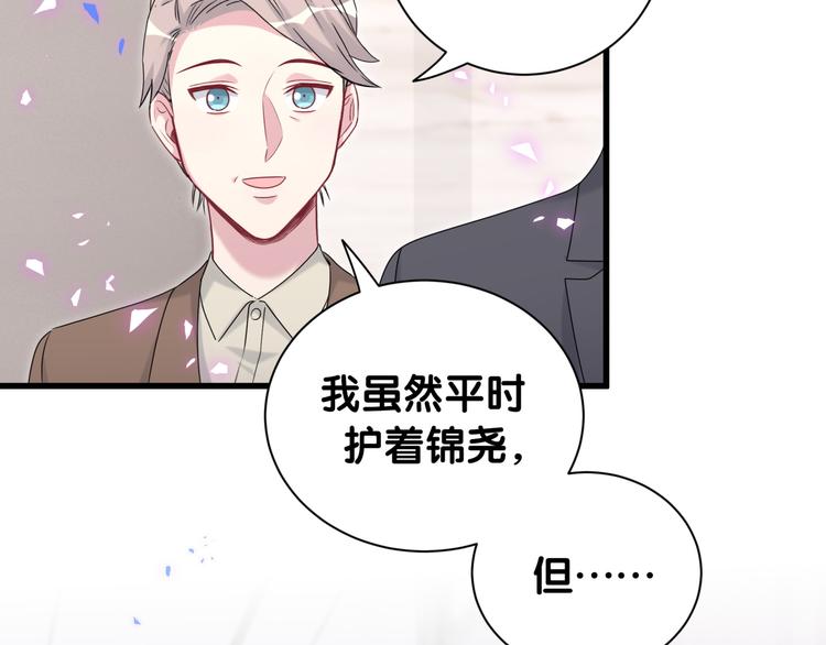 哪里来的大宝贝漫画,第153话 你别得寸进尺5图