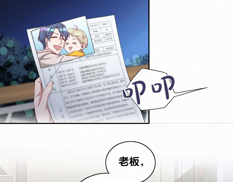 哪里来的大宝贝漫画,第4话 爷爷是老宝贝儿？4图